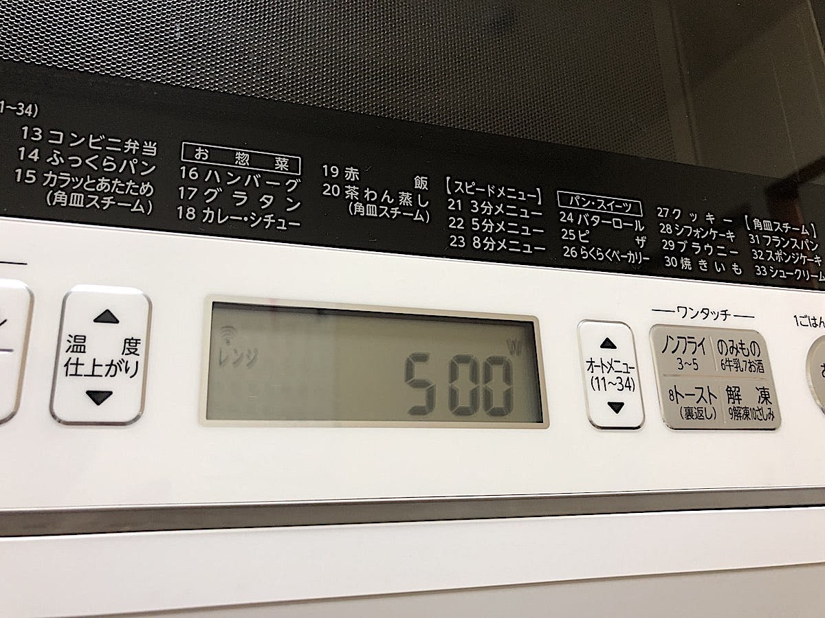 電子レンジ500Wの表示